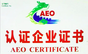 Felicitaciones por la Certificación AEO Avanzada de L&P
    